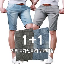 스댕클럽 남성용 1+1 기획 워싱 스트라이프 반바지 SJM8545