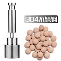 가정용 알약 제조기 타정기 수동 압축 프레스 몰드, 8mm(304스테인리스 몰드+특수해머)