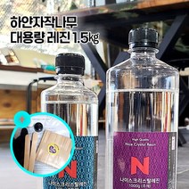 하얀자작나무 나이스레진 1.5kg 대용량 + 교반막대(소) 50