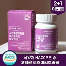 플랜비랩 로즈마리 추출물 마리골드 꽃 비오틴 정 60정 2개월분, 1개