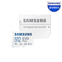 삼성전자 EVO PLUS 마이크로SD 메모리카드 MB-MC512KA/KR, 512GB