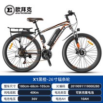 유로바이크 EUROBIKE 산악 전기 전동 자전거 트위터 SAVA 사바 자바 JAVA 남자 오프로드 가변 속도 이중 충격 흡수 경주 초경량 성인 자이언트, 36V, 10AH 어두운그레이
