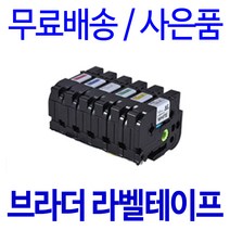 브라더 PT-P710BT P300BT D600 P700 D200 P900W 호환 라벨테이프, 8m, 넓이 18mm 바탕흰색_글자빨강 TZc-242