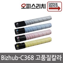 코니카미놀타 Bizhub-C368 재생토너 고품질출력 D420, 1개, 노랑