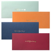 가정의달 어버이날 메세지 용돈 봉투 10매입 / 감사합니다 사랑합니다, 축하합니다