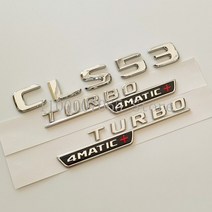 2017 실버 블랙 레터 cls53 터보 4matic+ 엠블럼 메르세데스 벤츠 amg c257 자동차 스타일링 펜더 트렁크 명판 로고 스티커, 2017 크롬, 어-엠-지