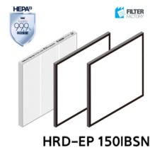 필터팩토리 힘펠 HRD-EP 150IBSN 전열교환기 헤파H-13 필터 세트