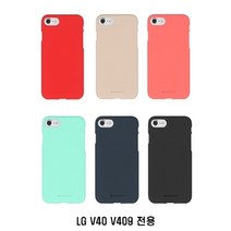 기타 LG V40 V409 매트 컬러 실리콘 케이스
