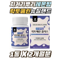 50대 뉴질랜드 락토페린 치커리뿌리 차전자피 레몬밤 30대 40대 여자 직장인 장모님 여동생 여자친구 선물 호주 LACTOFERRIN 모로오렌지 초유 우유 정제 단백질