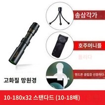 고 -정의 영상 망원경 HD 고 -정의 고 나이트 비전 전문 야외 콘서트 및 휴대 전화 싱글 튜브 천 마일 독수리, B.B.검은 색 (표준 세트 2)