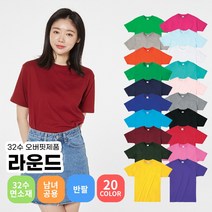 티셔츠 제작 유니폼 빅사이즈 오버핏 면 반팔 라운드 단체티 인쇄가능 식당 가게 홀 서빙 음식점