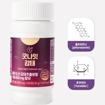 굿잠 감태 60정 1개월분 제주도산 추출물 숙면영양제 질좋은수면 감태분말 제주감태 잠잘오는약 스트레스, 굿나잇 감태 60정 1개월분