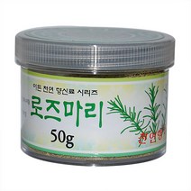로즈마리50g, 50g, 1개