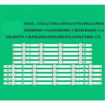 LG 50LF5600 50LF5610 50LF5800 50LF5900 50LF6070 50LF6100 50LF6410 50LF6500 50LF6600 호환용 백라이트