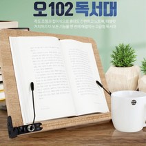 수험생 고시생 바른자세유도 거북목예방 14단 각도조절 독서대 책스탠드 학생선물