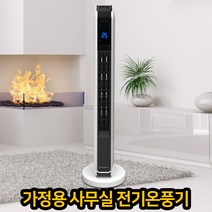 와이투에스 온풍기 가정용 사무실 10평형 PTC 전기온풍기 저소음, TN-VP50