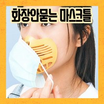 블루키워즈 마스크지지대 마스크틀 5p 10p PE소재 마스크프레임 뽕 뼈대 홀더 가드, 화이트