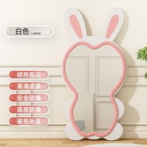 곰돌이 전신거울 곰모양 베어브릭거울 인터넷 연예인 토끼 화장 거울 집 침실 소녀 고가 바닥 특수 모양의 크림 스타일 전신, 5. 귀여운 핑크색과 흰색 토끼 바닥 모델 200*10