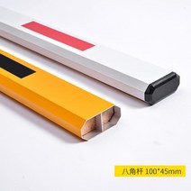 주차 차단기바 차단바 교체용 관제시스템 봉 단품 원형바 LED, 팔각형 100x45 3.5m