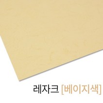 [생활/소품/최저] 현대오피스 종이표지/제본커버 레자크지(베이지) 비닐표지 종이표지 308501EA, 본상품선택