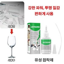 타일들뜸 접착제 보수Jaysuing multifunctional adhesive glue repair tile leather wood handmade DIY fas, 한개옵션0