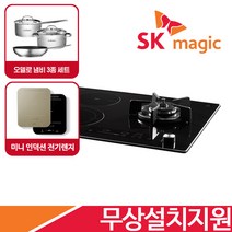 [전국무상설치] SK매직 3구 빌트인 가스 하이브리드 전기렌지 인덕션 전기레인지 GRABI320H / 인덕션전용냄비3종 미니인덕션렌지 증정, GRA-BI320H(LNG), 무상설치