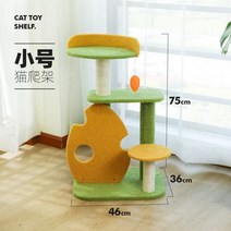 고양이 캣타워 3단 선반 원목 아이보리 선반형 등반 프레임 여름 둥지 나무 한 마리 K 긁기 기둥 큰 하늘로 점프 플랫폼, 소형 - 새끼 고양이에게 작고 흥