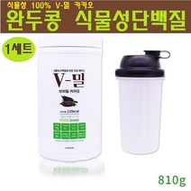식물성 단백질 쉐이크 완두콩 파우더 식물성100% 보충제 프로틴 균형단백질 류신 고단백 채식 콩단백질 NON-GMO 글루텐프리 여자 여성 식사대용 웨이 근육 운동 유제품없는 병아리콩 로즈힙 바질씨드 헬스보충제, 1개, 초코
