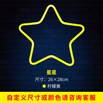 야외 네온 사인 led 간판 커피숍 카페 인테리어 전광판 오픈사인 영업중 보드, 별
