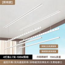 자동 미니 스텐 베란다 행주 대형 샤오미 iot 전동 건조대 스마트 리모컨 승강 발코니 가정용 히든 매립형 건, 대, 12 투 스틱27쌀특허 업그레이드 피봉 ⭐스타