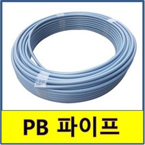 PB파이프 100m한롤 보일러배관 수도배관, 1개