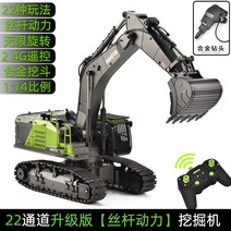 포크레인 RC카 중장비 무선 합금 카 자동차 실물비율, 배터리 1개, 무선조종 포크레인-세트3