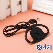 MDF3594 한쪽 귀걸이형 싱글 이어폰x4개 튼튼한 유선이어폰 (깔끔한이어폰/유선이어폰/음악감상용이어폰/음질좋은)