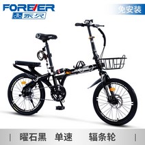 접이식 자전거 출퇴근 미니 여성 폴딩 학생 경량 생활형 남녀, 20인치, 블랙