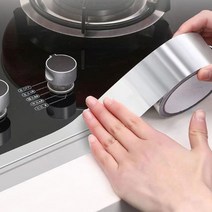 인덕션 경계 은박스티커 테두리틈새알루미늄테이프