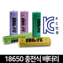 나눔 충전 배터리 충전식 배터리 18650 팩 AA 충전용 건전지 리튬이온 충전지, 1개, 1개, 14.18650배터리(KC인증)1200mAh