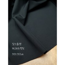 NC 실키블랙
