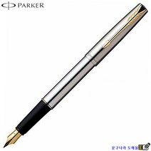 만년필 Frontier Stainless Steel GT Parker
