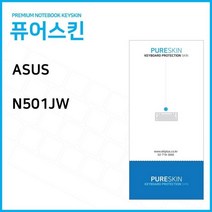 [인기] (IT) ASUS N501JW 노트북 키스킨 키커버 446801EA, 본상품선택, 1, 본상품선택