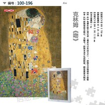 해외출고상품 명화 직소퍼즐 풍경 퍼즐다양한 세계 명화 반 고흐 별 하늘 모네 우산 쓴 여인 투미 퍼즐 1000-63017, 19.클림 196, 단일옵션