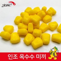 JRC엘리게이터 인조 옥수수 미끼 YM11 송어 산천어 붕어 낚시, 야광