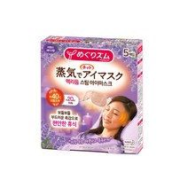 메구리즘 멕리듬 스팀 아이마스크 온열안대 5입 라벤더향 눈피로 수면안대