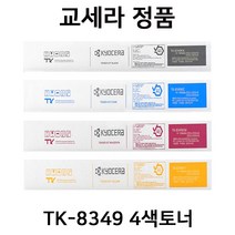 교세라 TK8349 정품토너(4색) TASKaifa 2552ci TASKaifa2553ci TK8349KK TK8349KC TK8349KM TK8349KY TK-8349, 빨강