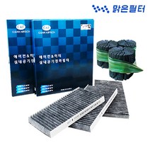 맑은필터 1+1+1 활성탄 차량용 기아 자동차 에어컨필터, 035C(3개)-카니발2구형 05.1월~05.10월, 1개
