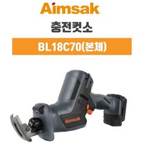 아임삭 컷소 컷쏘 충전컷소 컷쑈 BL18C70 18V 본체, 상세페이지 참조