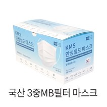 [RΘA] 국산 MB필터 일회용마스크 50매 KMS 3중 안심쉴드 고급 3차단 일반 일회용 덴탈 부직포 대형 김서림방지 ▷_β5243Ea, 《β본상품》, 《β본상품》, 옵션무[#@$]