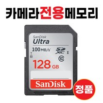 캐논 EOS 650D /캐논 EOS 700D SD카드 메모리 128GB