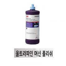 미세 스월마크 헤이즈 제거 퍼펙트잇 EX울트라파인 머신 폴리쉬