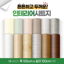 메이트컴퍼니 무늬목 인테리어 곰팡이방지 시트지 100cmx100cm, 무늬목 CDW-11
