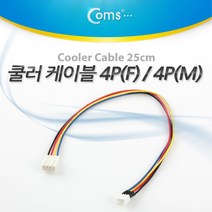 coms 쿨러 케이블 4P(F) 4P(M) 25cm., 08.쿨러케이블 4P(F)/4P(M) NA521, 1set